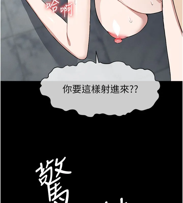 尸变家园:以身相许 第27話-從後面的洞來也很舒服&hearts; 第87页