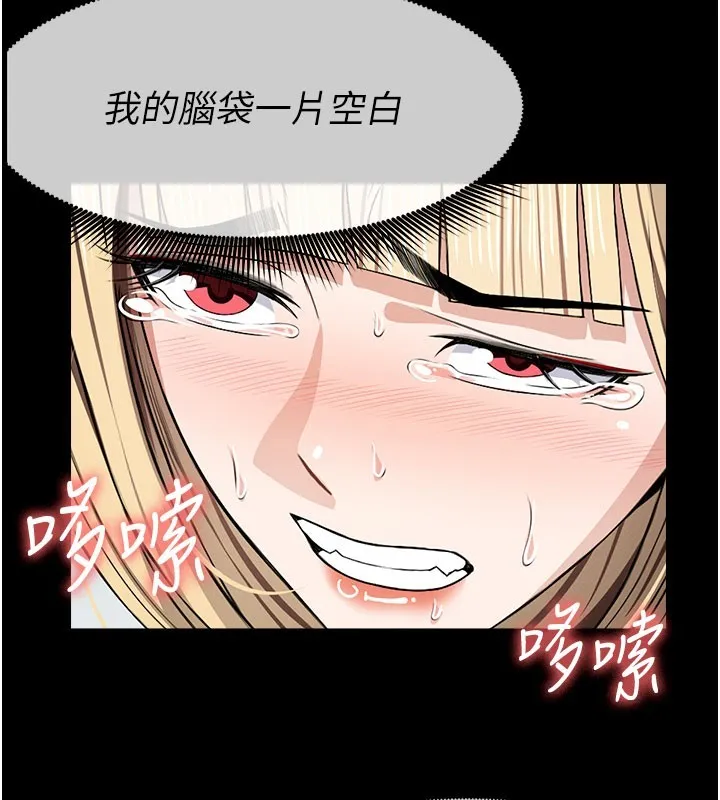 尸变家园:以身相许 第27話-從後面的洞來也很舒服&hearts; 第78页