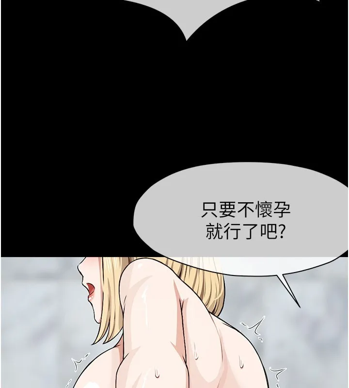 尸变家园:以身相许 第27話-從後面的洞來也很舒服&hearts; 第94页