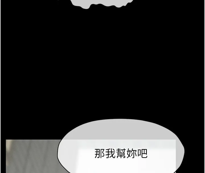 尸变家园:以身相许 第27話-從後面的洞來也很舒服&hearts; 第25页