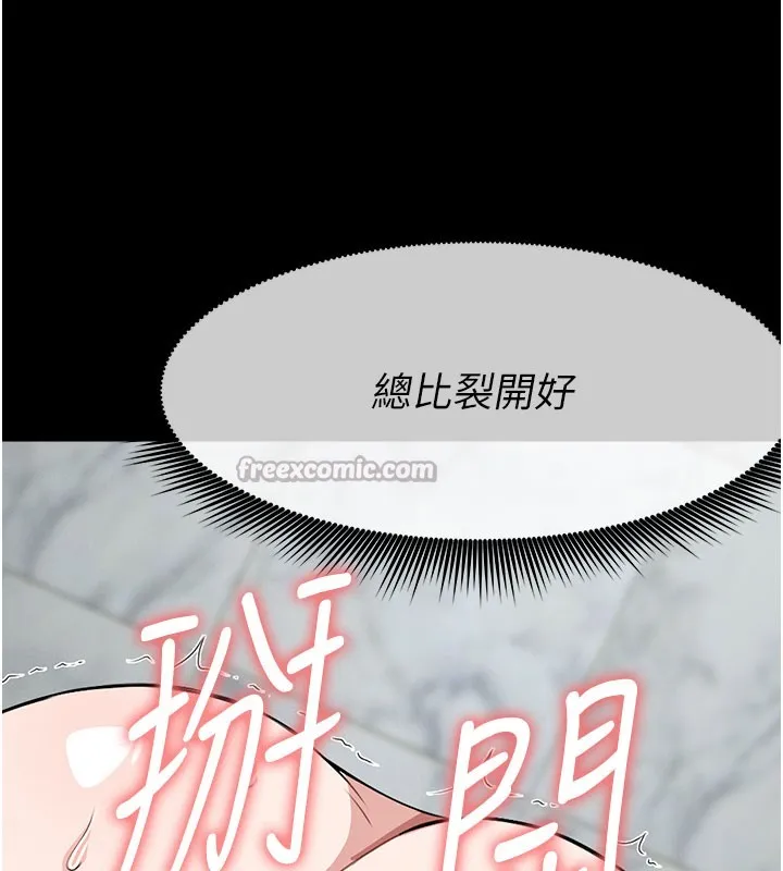 尸变家园:以身相许 第27話-從後面的洞來也很舒服&hearts; 第139页
