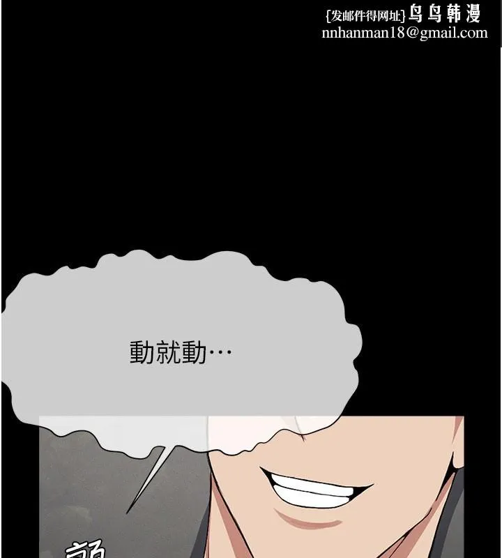尸变家园:以身相许 第27話-從後面的洞來也很舒服&hearts; 第1页