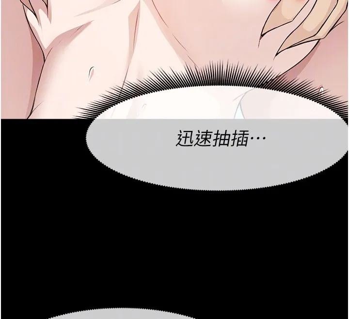 尸变家园:以身相许 第27話-從後面的洞來也很舒服&hearts; 第77页