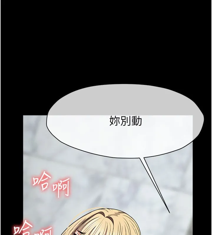 尸变家园:以身相许 第27話-從後面的洞來也很舒服&hearts; 第66页