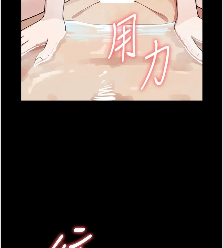 尸变家园:以身相许 第27話-從後面的洞來也很舒服&hearts; 第16页
