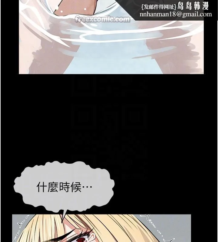 尸变家园:以身相许 第27話-從後面的洞來也很舒服&hearts; 第84页