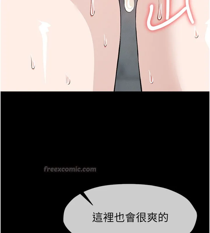 尸变家园:以身相许 第27話-從後面的洞來也很舒服&hearts; 第111页