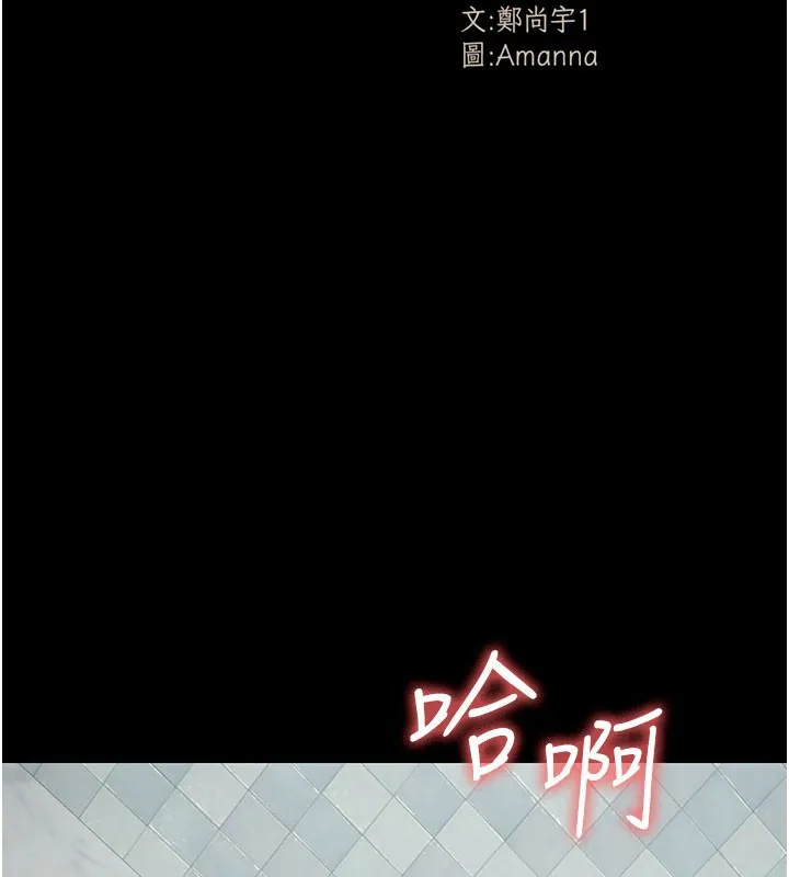 尸变家园:以身相许 第27話-從後面的洞來也很舒服&hearts; 第11页