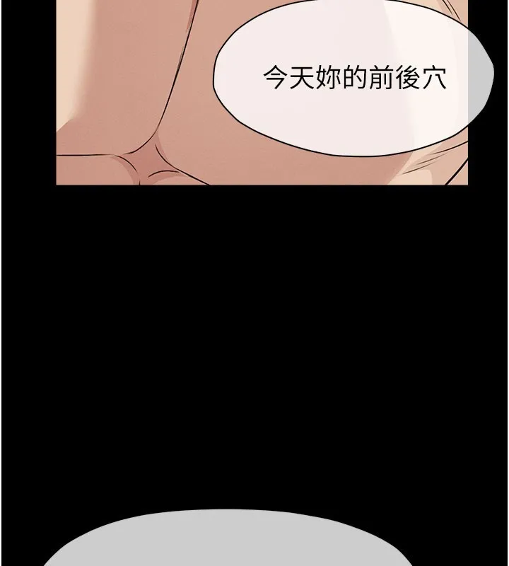 尸变家园:以身相许 第27話-從後面的洞來也很舒服&hearts; 第144页