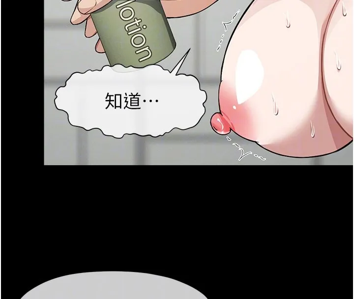 尸变家园:以身相许 第27話-從後面的洞來也很舒服&hearts; 第108页