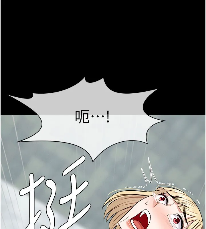 尸变家园:以身相许 第27話-從後面的洞來也很舒服&hearts; 第101页