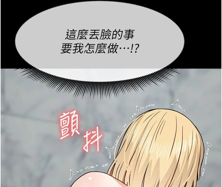 尸变家园:以身相许 第27話-從後面的洞來也很舒服&hearts; 第136页