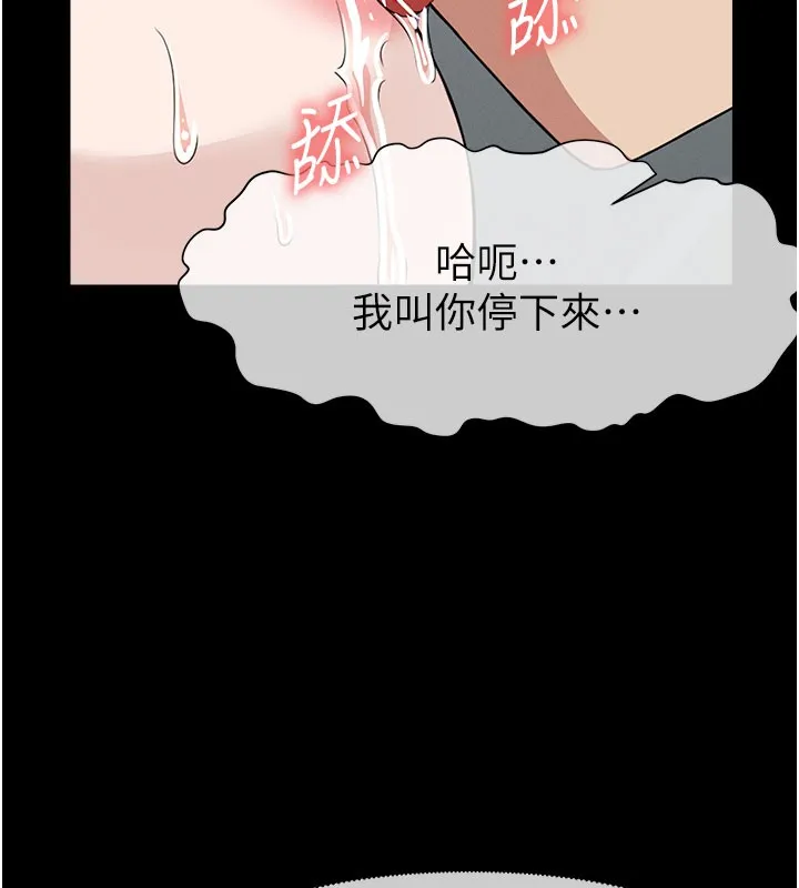 尸变家园:以身相许 第27話-從後面的洞來也很舒服&hearts; 第39页
