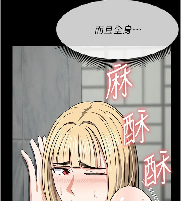 尸变家园:以身相许 第27話-從後面的洞來也很舒服&hearts; 第79页