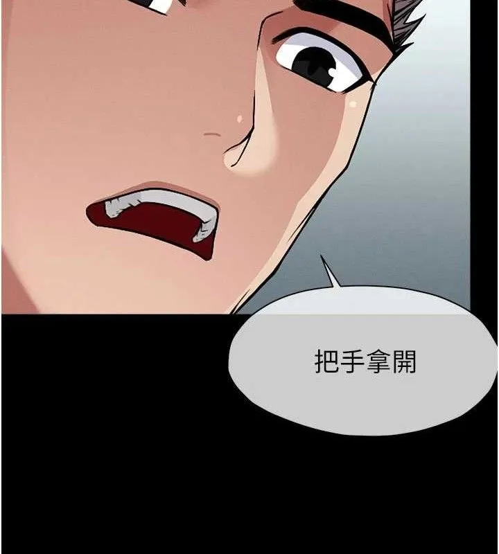 尸变家园:以身相许 第3话-美味的处女鲍 第25页