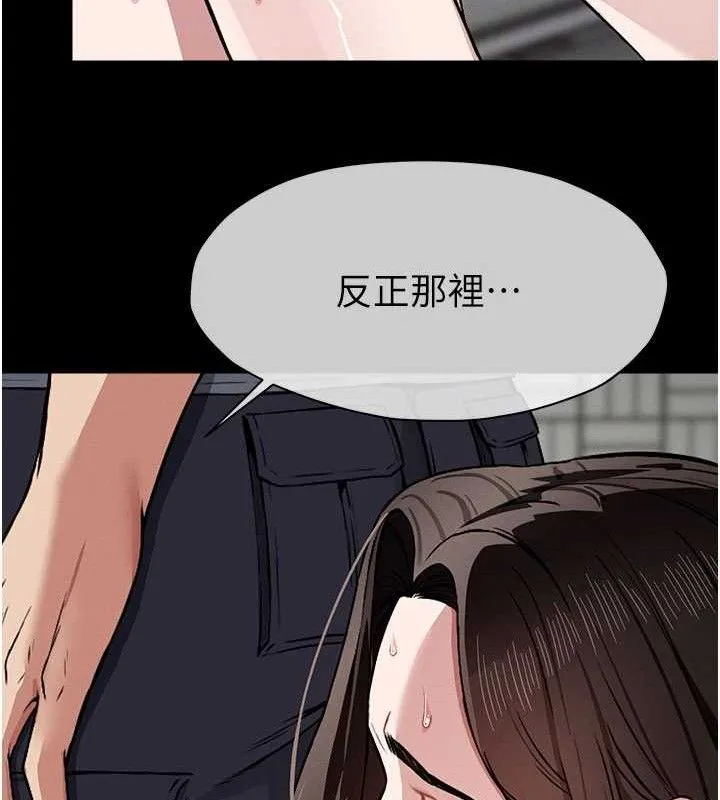 尸变家园:以身相许 第3话-美味的处女鲍 第74页
