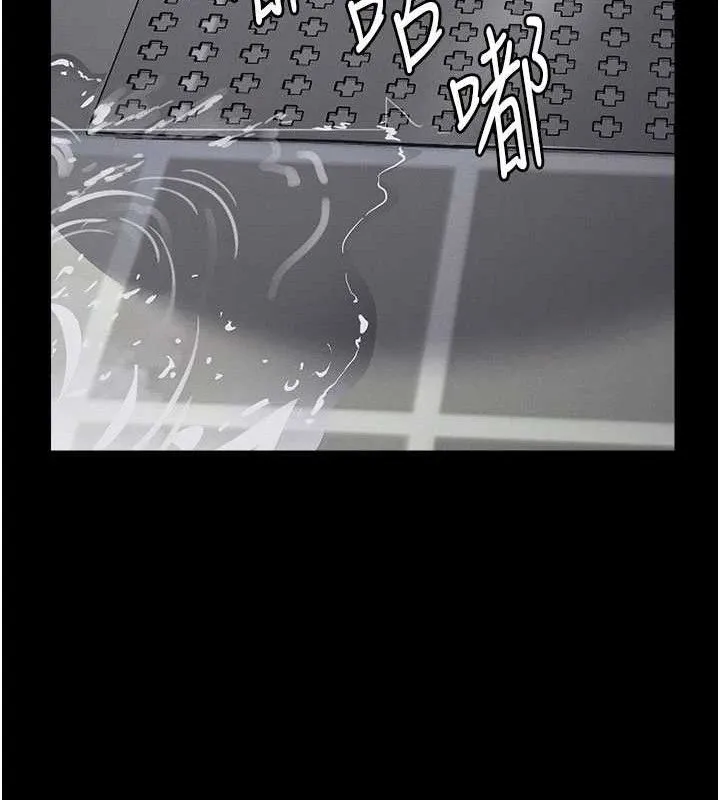 尸变家园:以身相许 第3话-美味的处女鲍 第83页