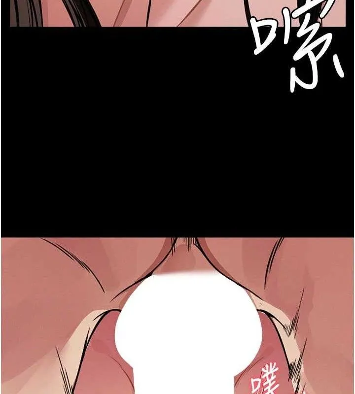 尸变家园:以身相许 第3话-美味的处女鲍 第127页