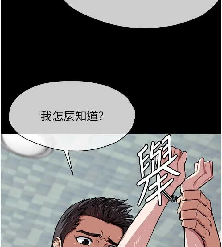 尸变家园:以身相许 第3话-美味的处女鲍 第36页
