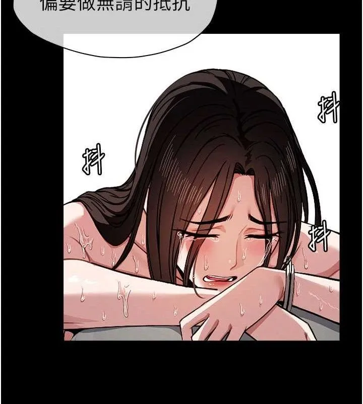 尸变家园:以身相许 第3话-美味的处女鲍 第89页
