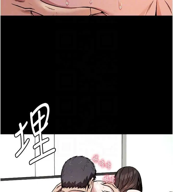 尸变家园:以身相许 第3话-美味的处女鲍 第102页