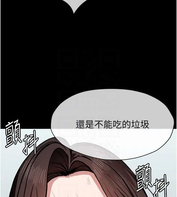 尸变家园:以身相许 第3话-美味的处女鲍 第44页