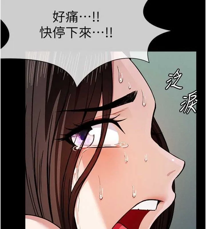 尸变家园:以身相许 第3话-美味的处女鲍 第130页