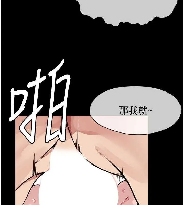 尸变家园:以身相许 第3话-美味的处女鲍 第149页