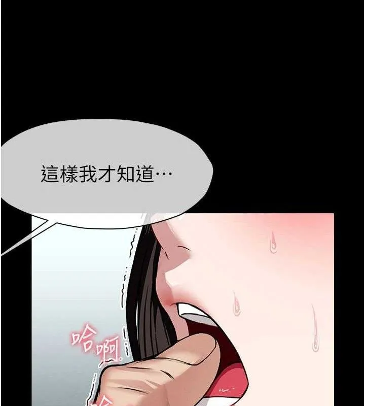 尸变家园:以身相许 第3话-美味的处女鲍 第41页