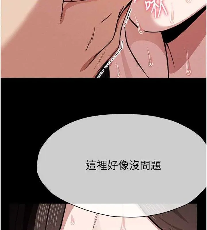 尸变家园:以身相许 第3话-美味的处女鲍 第48页