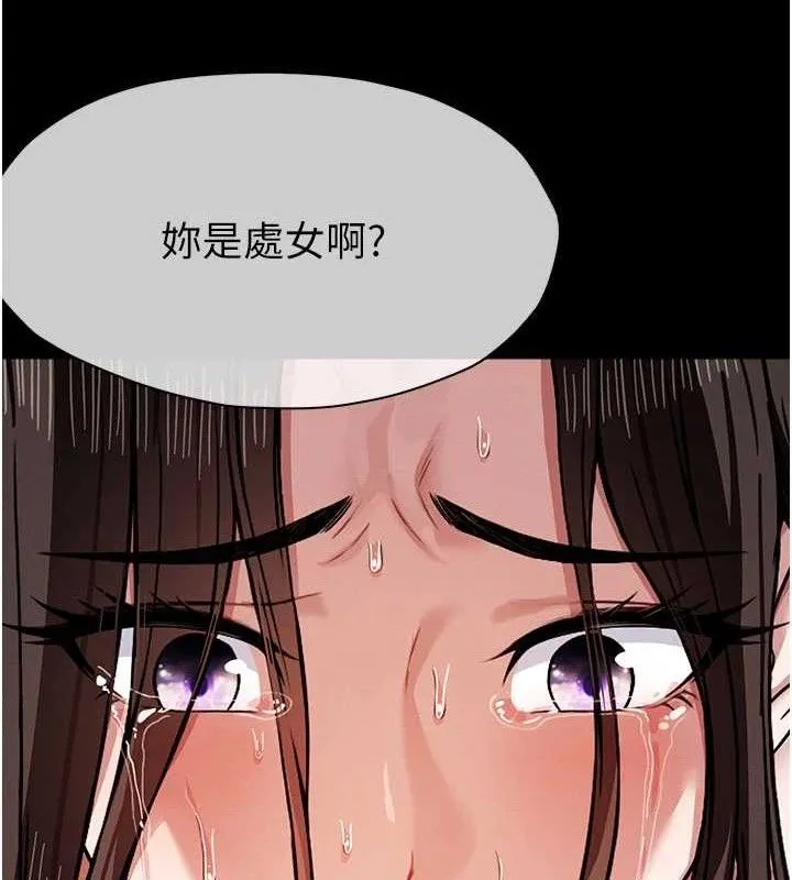 尸变家园:以身相许 第3话-美味的处女鲍 第143页