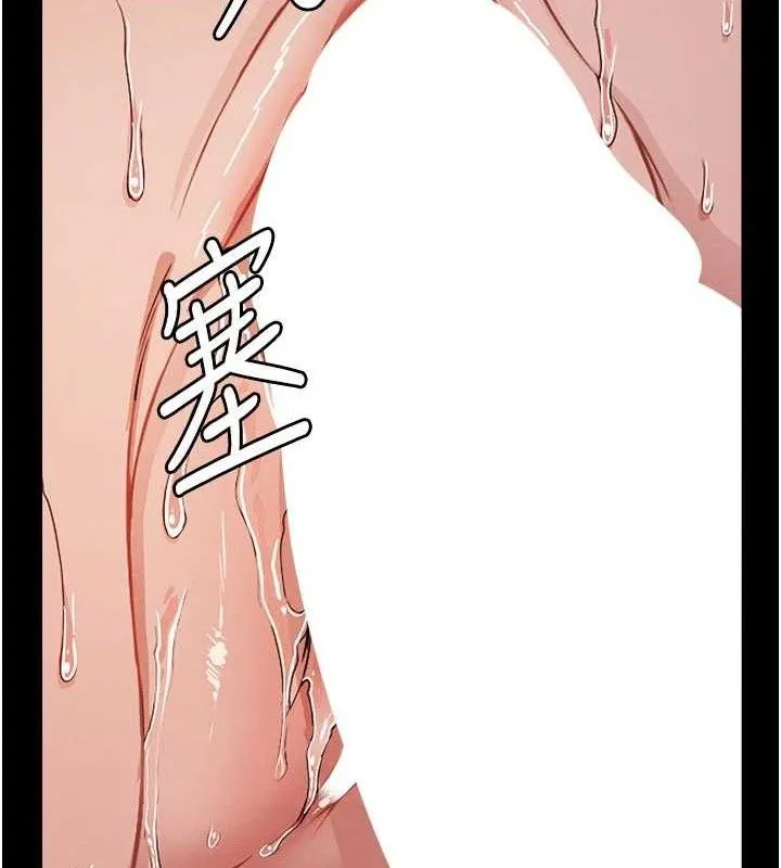 尸变家园:以身相许 第3话-美味的处女鲍 第124页