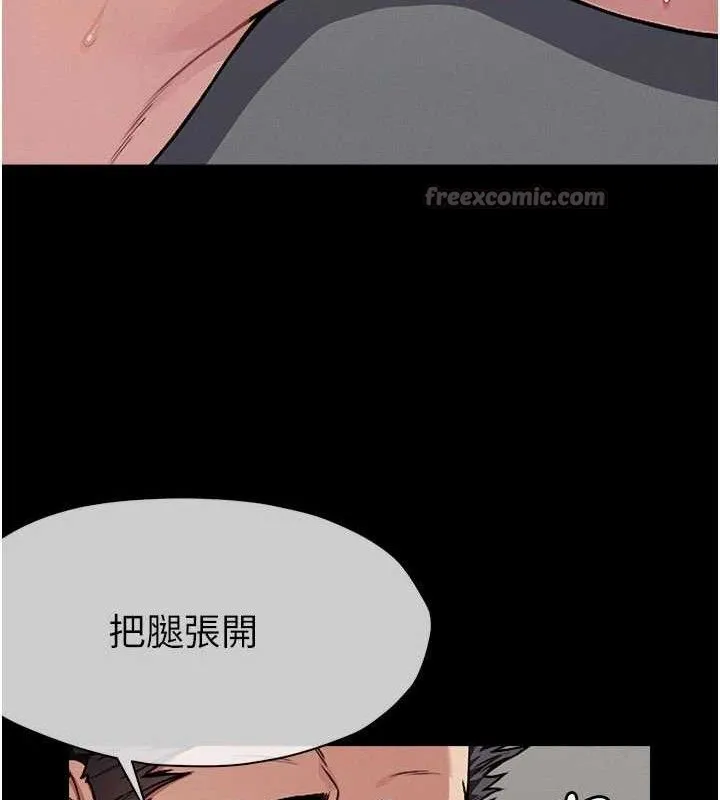 尸变家园:以身相许 第3话-美味的处女鲍 第56页