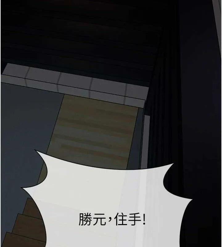 尸变家园:以身相许 第3话-美味的处女鲍 第3页