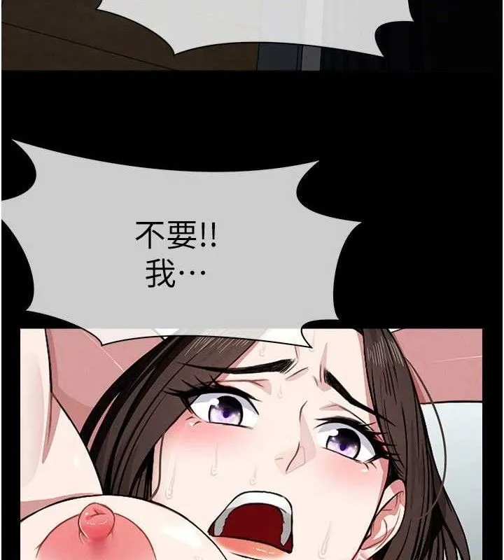 尸变家园:以身相许 第3话-美味的处女鲍 第4页