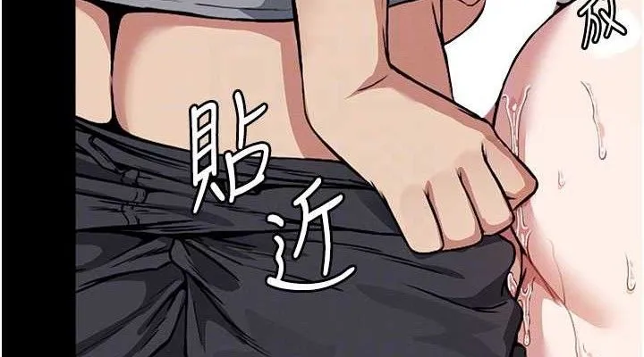尸变家园:以身相许 第3话-美味的处女鲍 第113页