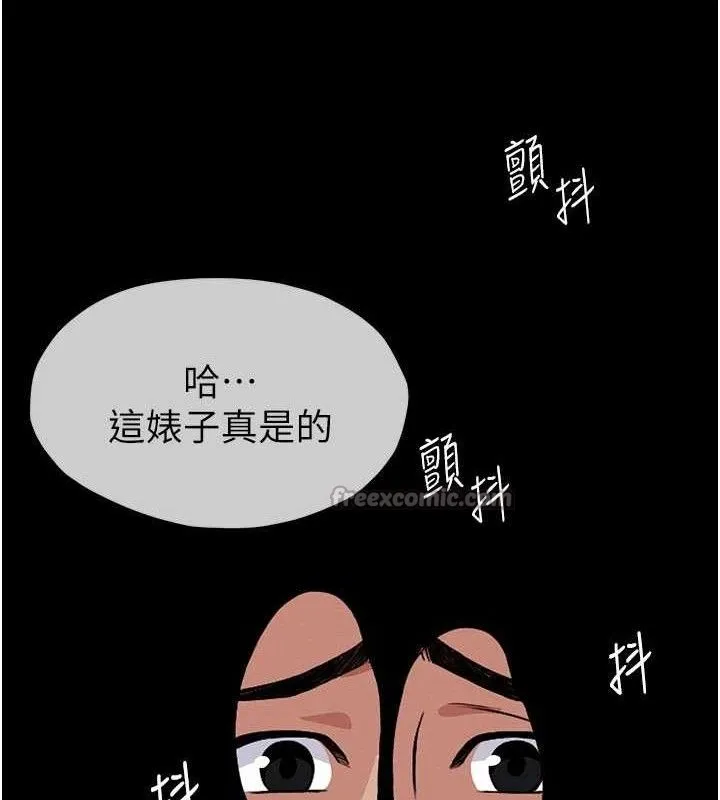 尸变家园:以身相许 第3话-美味的处女鲍 第139页