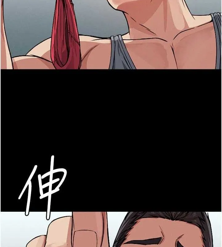 尸变家园:以身相许 第3话-美味的处女鲍 第9页