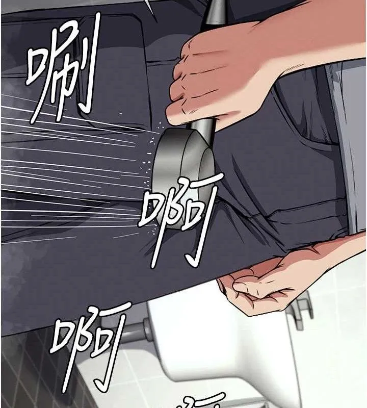尸变家园:以身相许 第3话-美味的处女鲍 第77页