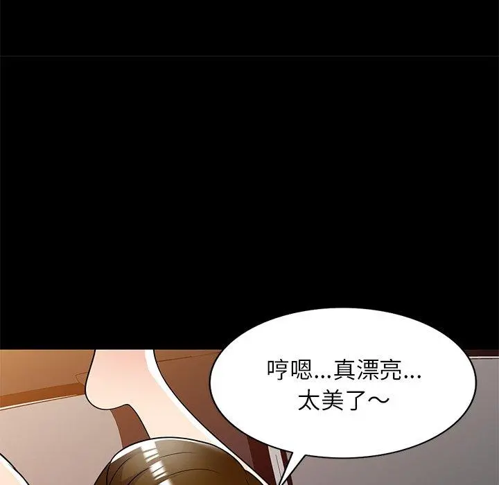 妈妈是球僮 第24话 第41页