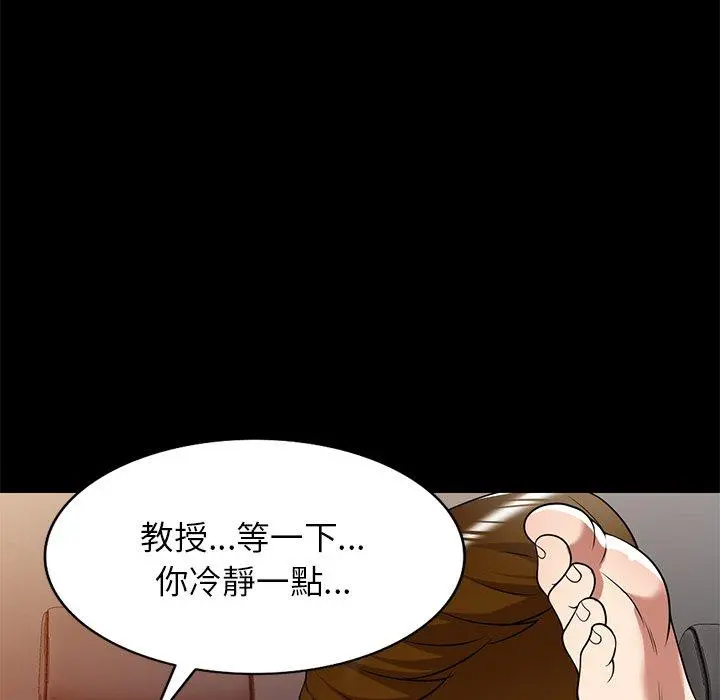 妈妈是球僮 第24话 第35页