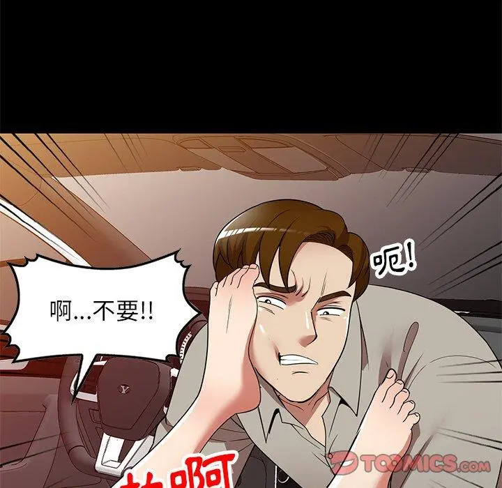 妈妈是球僮 第24话 第30页
