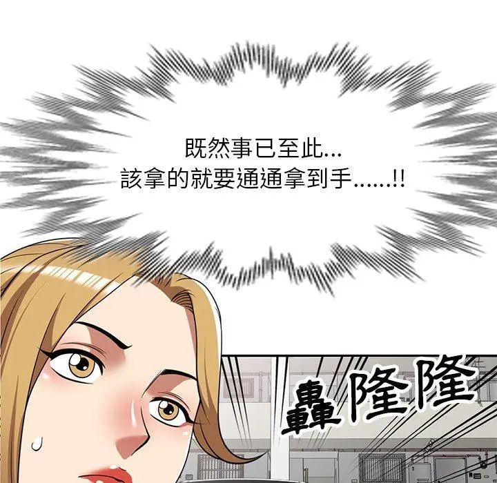 妈妈是球僮 第24话 第128页