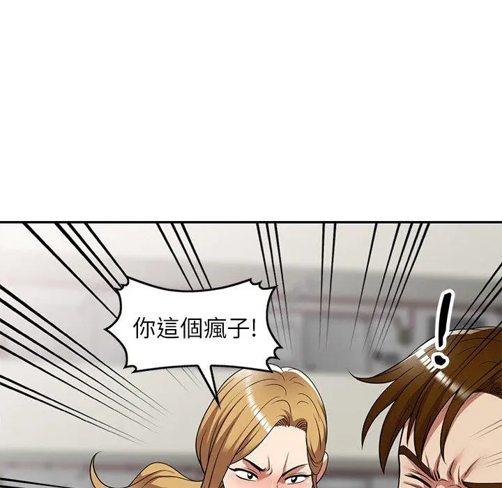 妈妈是球僮 第24话 第89页