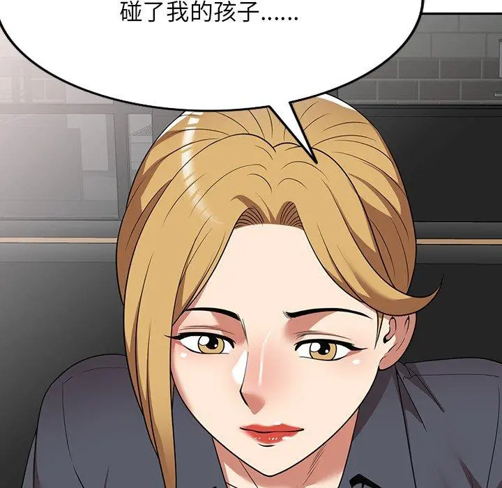 妈妈是球僮 第24话 第148页