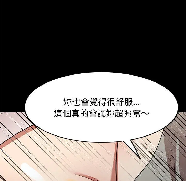 妈妈是球僮 第24话 第49页