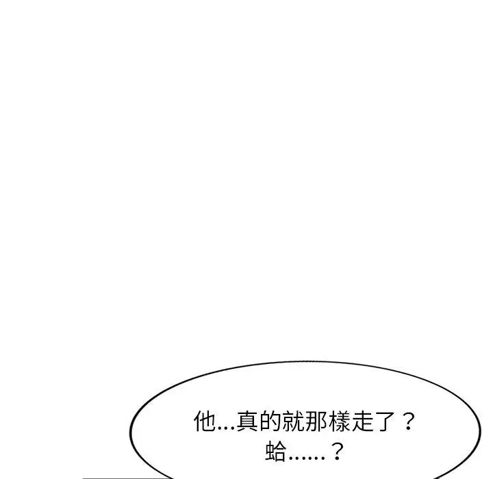 妈妈是球僮 第24话 第121页