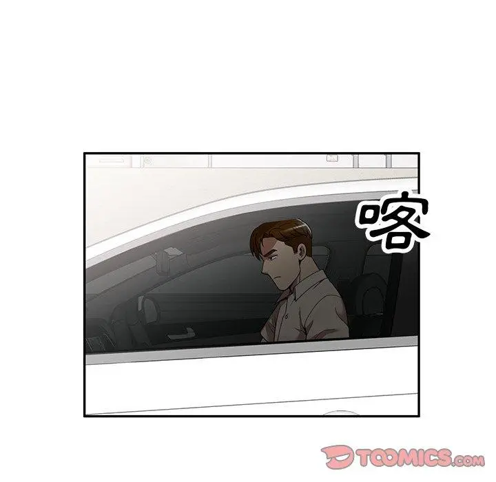 妈妈是球僮 第24话 第120页