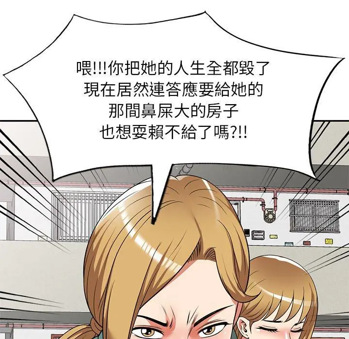 妈妈是球僮 第24话 第113页