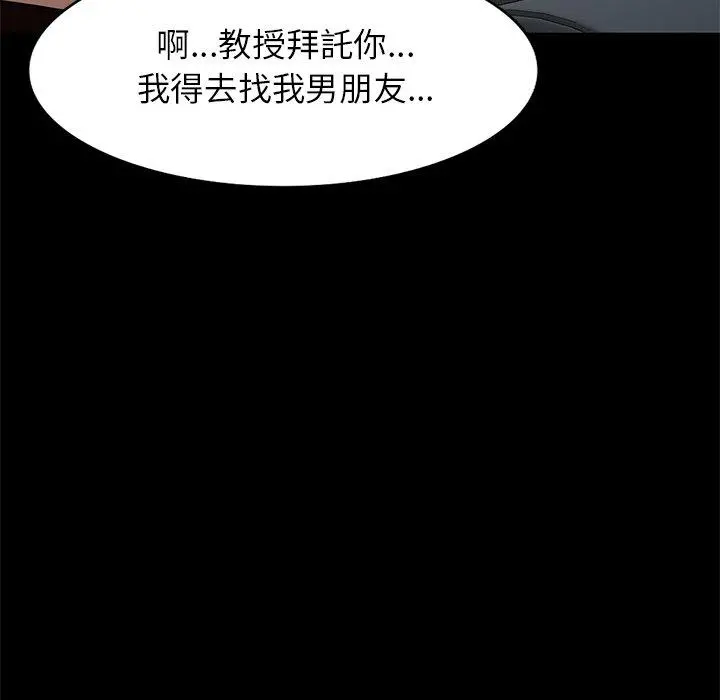 妈妈是球僮 第24话 第43页